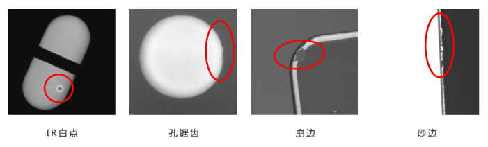 絲印外觀檢測