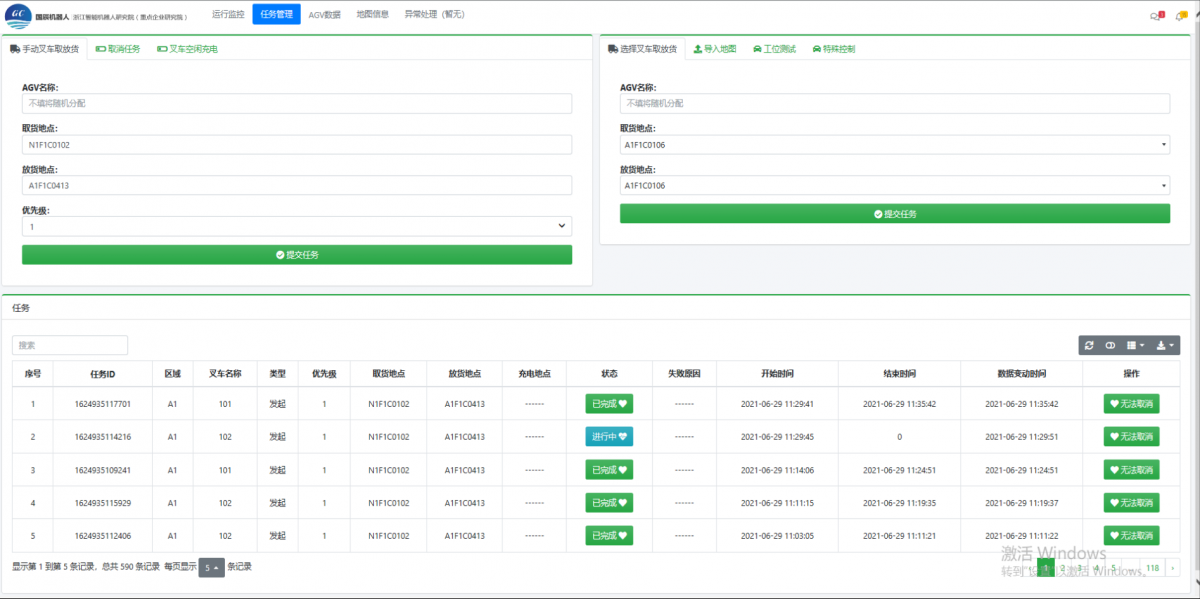 三向堆垛車wms系統界面