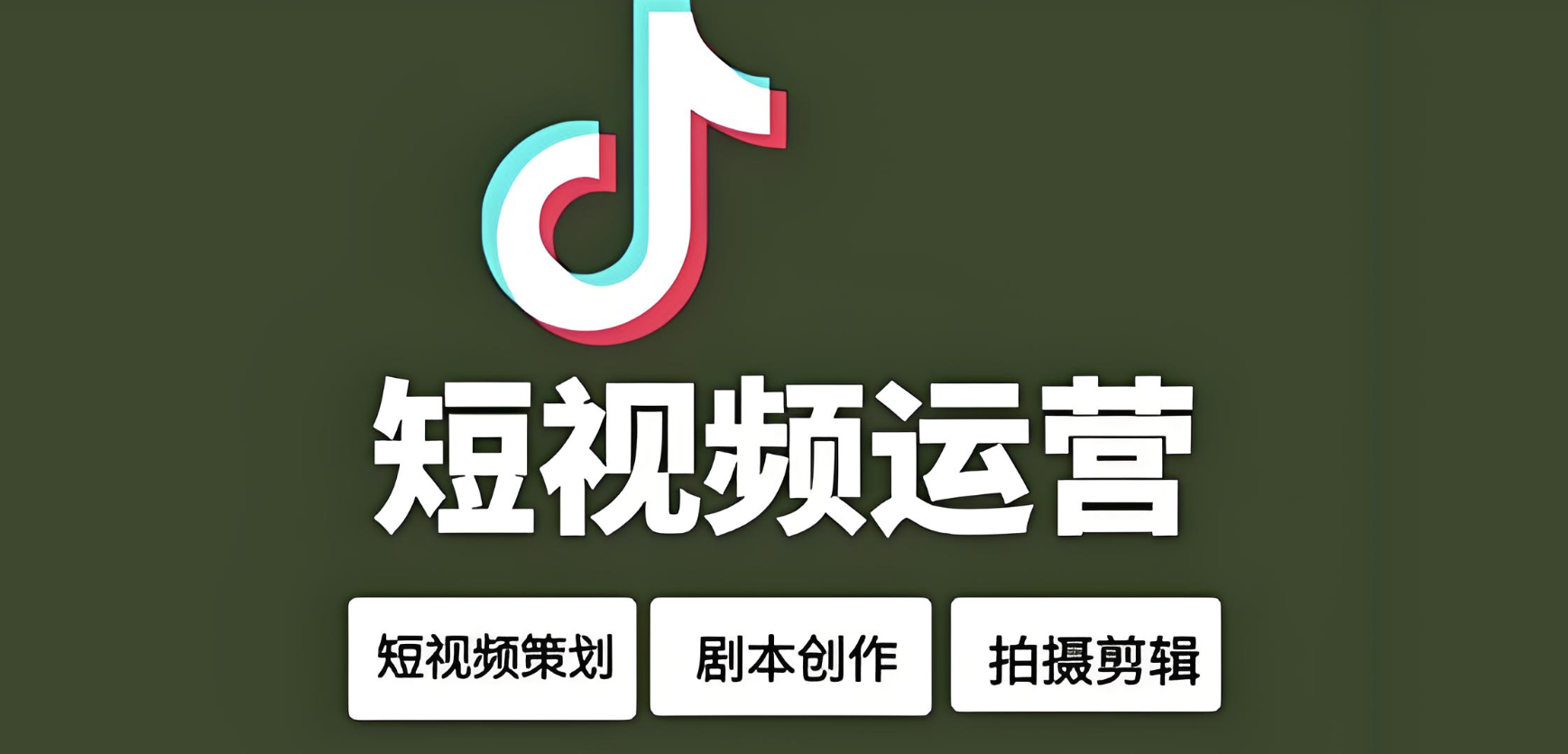 專(zhuān)門(mén)做短視頻的公司