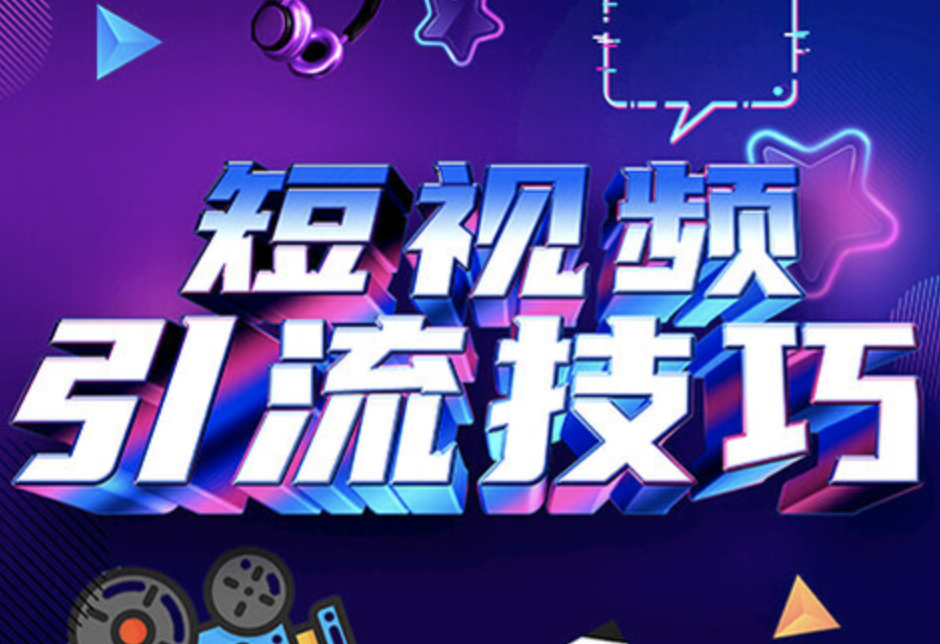 短視頻代運營公司運營模式